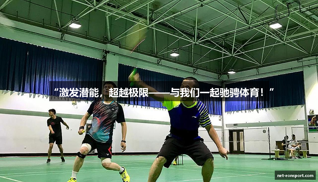 意昂体育
